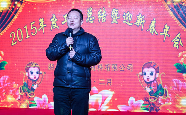 湖北昌利董事長(cháng)致辭