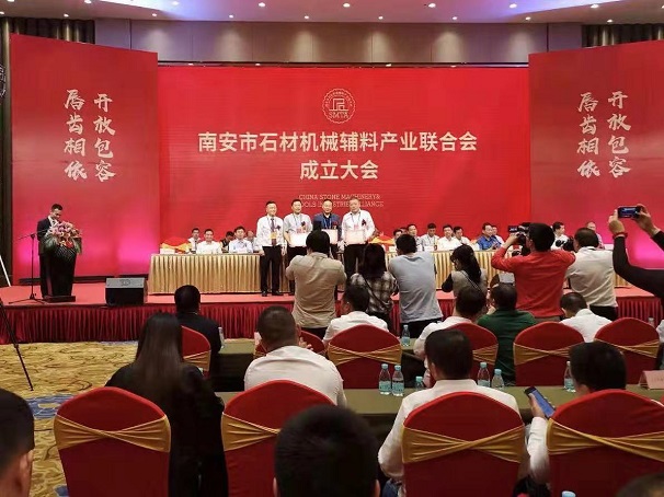 助推產(chǎn)業(yè)發(fā)展 南安市石材機械輔料產(chǎn)業(yè)聯(lián)合會(huì )成立-湖北昌利董事長(cháng)被聘為名譽(yù)會(huì )長(cháng)