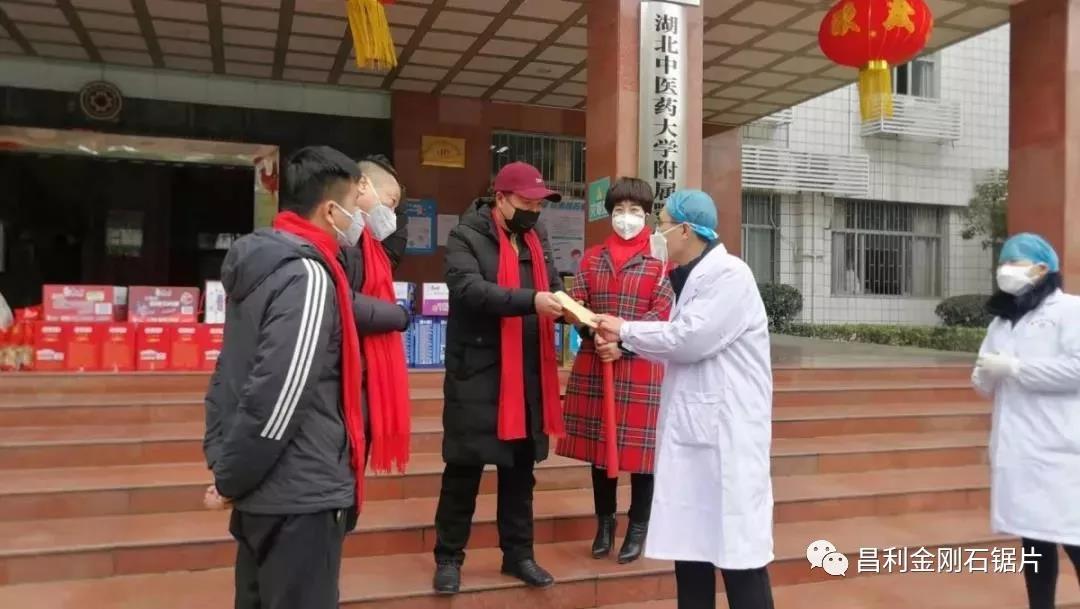 共同戰疫  湖北昌利在行動(dòng) 齊心協(xié)力 共度難關(guān)