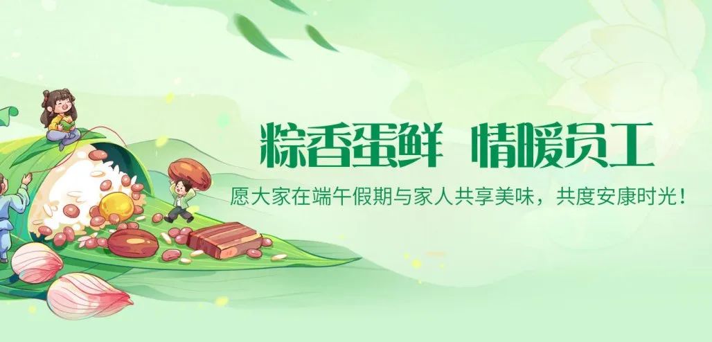 2025端午超暖心！湖北昌利公司“粽蛋組合”讓員工幸福感爆棚！